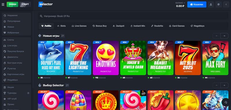 Интерфейс казино Селектор Интерфейс казино Селектор