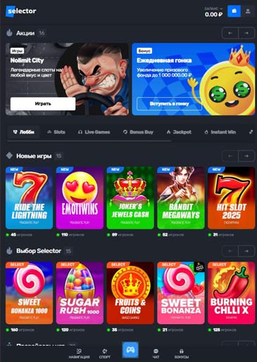 Селектор на Android