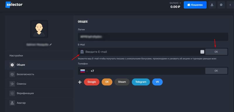 Личный кабинет в казино Селектор